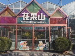 -南宫五洲植物乐园