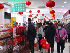 -芦庄子桂顺斋(和平路总店)