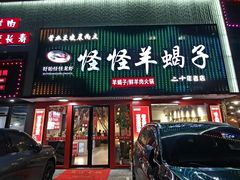 -怪怪龙虾·来自江苏盱眙(惊驾路店)