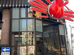 -蟹道乐(川崎店)
