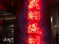 -五马集·海鲜·温州大牌档(黑金冠五马街十字路口店)