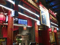 -华馨园北京烤鸭