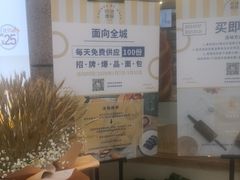 -前进麦味·天然烘焙(凯德1818店)