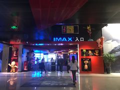 -SFC上影影城(港汇永华IMAX激光店)