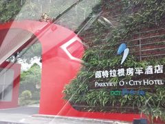 android_upload_pic-深圳东部华侨城茵特拉根酒店