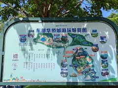 -东部华侨城