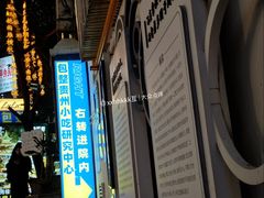 -包整·丝娃娃(一览甲秀楼风景店)