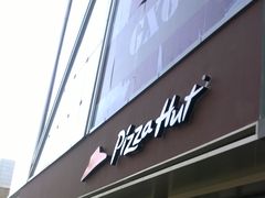 门面-必胜客(永泰店)