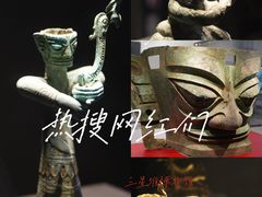 -三星堆博物馆