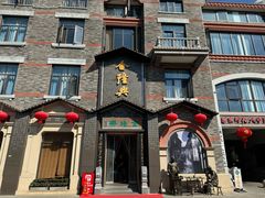 -金隆兴(镜湖店)