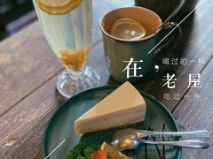 柠檬柚子茶-老屋咖啡