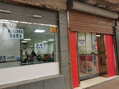门面-薛昌利大米面皮(南关正街店)