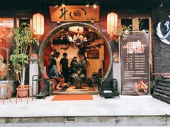 -斗鸡饭场伙(新南门店)