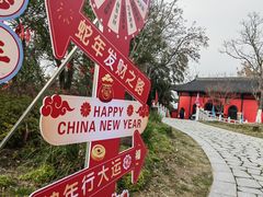 -游子山休闲旅游区