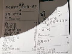 -秋色客家菜(南山店)