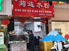-何氏筠连水粉(明伦堂店)