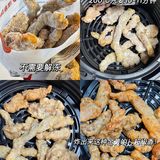 你见过这么大的？小酥肉吗…