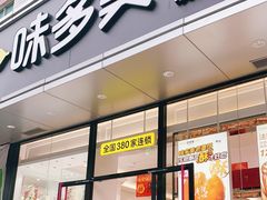 门面-味多美蛋糕(静安庄店)