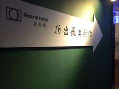 -真我樣照相馆·身份证·证件照·外拍(环球港店)