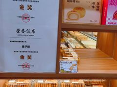 -鲍师傅糕点(春熙路店)