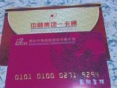 -中商平价(光谷店)