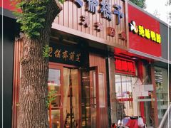 门面-芝兰斋糕干店(平山道店)