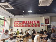 -范贤光鸡公煲(平乐园总店)