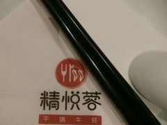 -精悦蓉(正大乐城店)