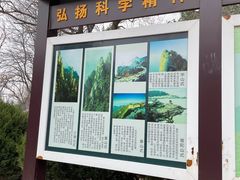 -府君山公园