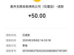 -喜井无限自助烤肉公司(石厦店)