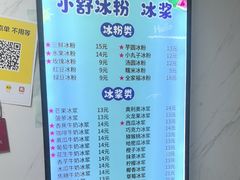 -夏食光安顺小舒冰粉冰浆(甲秀楼店)