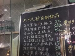 -八十八粉儿(尚都店)