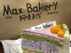 -Max Bakery 阿唛手作
