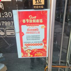 -东方悦美肤造型
