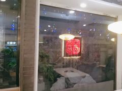 -毛辣果·贵州红酸汤牛肉火锅(西单店)