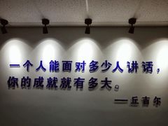 -新励成演讲口才培训(济南市中学训中心)