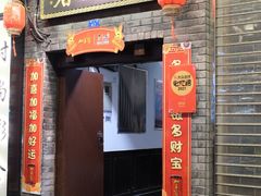 -蔼若春.传承三十年云南菜(金碧公园店)