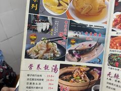 -成惠食府(赤岗店)