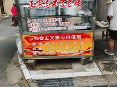 -正宗忘不了老鹅(梅岭店)