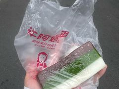 -许阿姨糕团店(南京总店)
