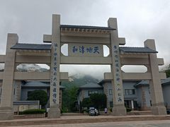 -崂山巨峰游览区