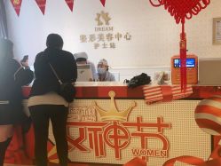 点击看大图 -昆明梦想医疗美容医院
