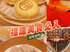 -闽海肴(北辰荟店)