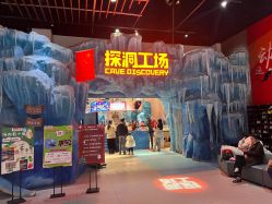 -探洞工场(重庆爱琴海旗舰店)