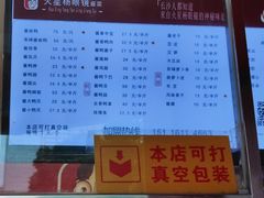 -火星杨眼镜酱菜(东塘店)