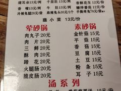 -汝萍传统蘸水菜(春华路总店)