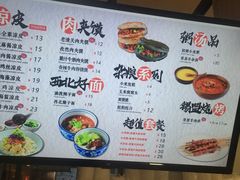 菜单-西北杂粮筐凉皮大王(环球中心店)
