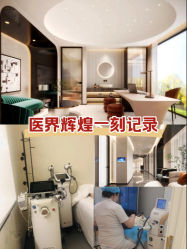 -韩辰医疗整形美容医院