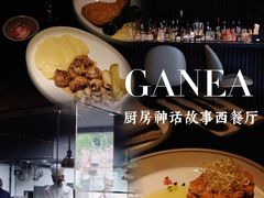 -GANEA 厨房神话故事西餐厅