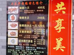 菜单-黄连大头华烧鹅店(大良店)